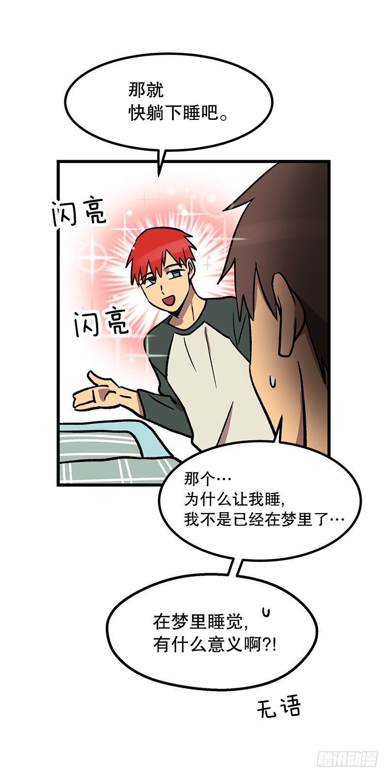 你谁啊-第39话