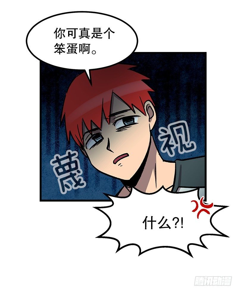 你谁啊-第39话