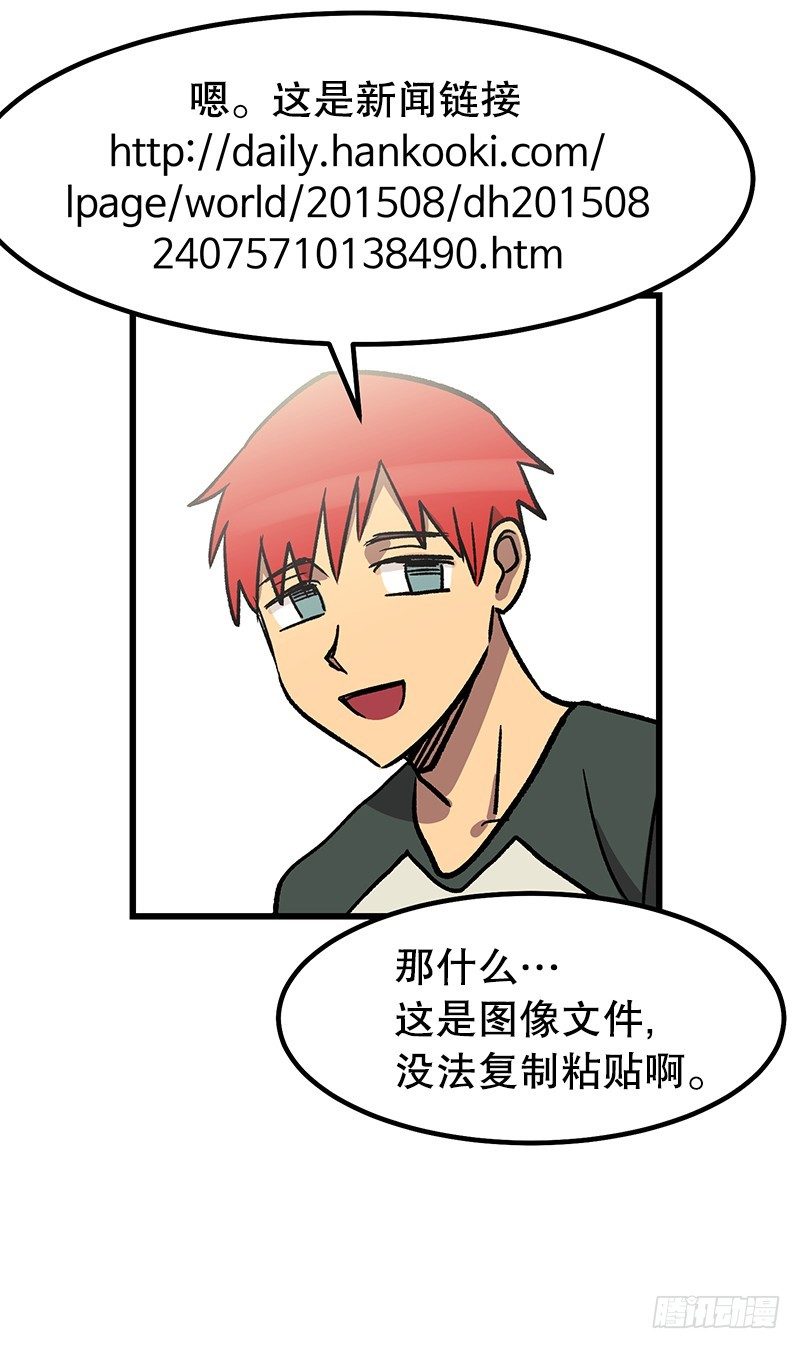 你谁啊-第39话