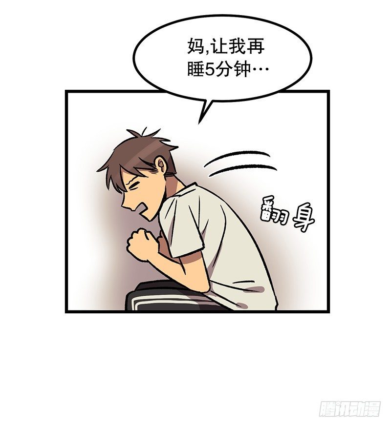 你谁啊-第39话