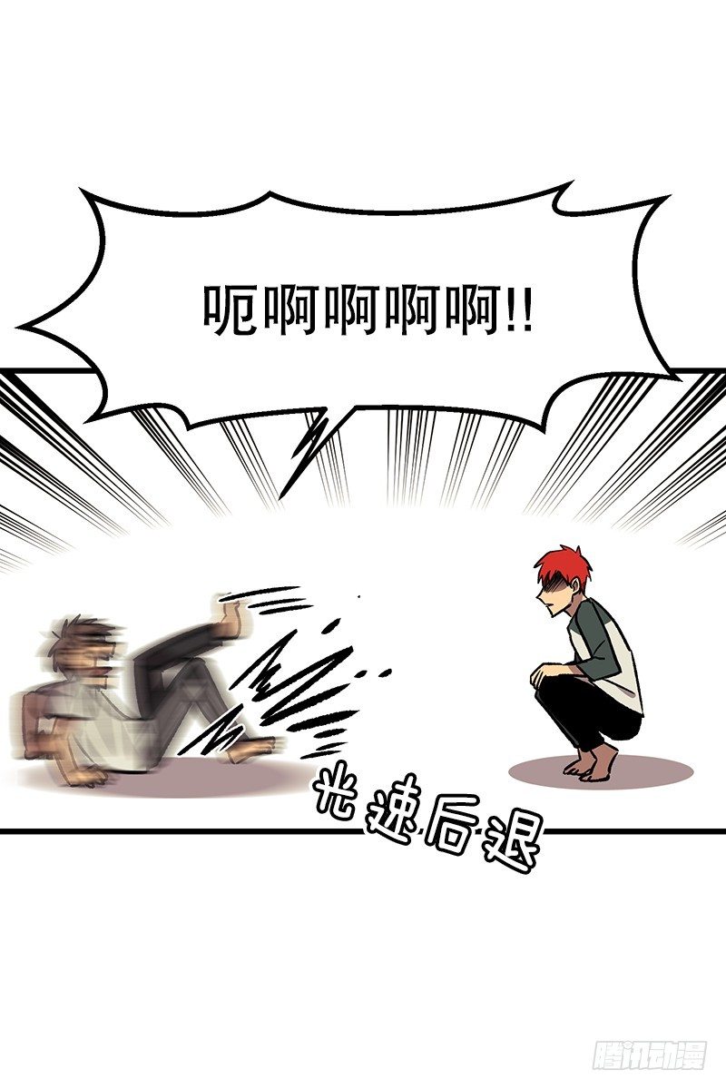 你谁啊-第39话