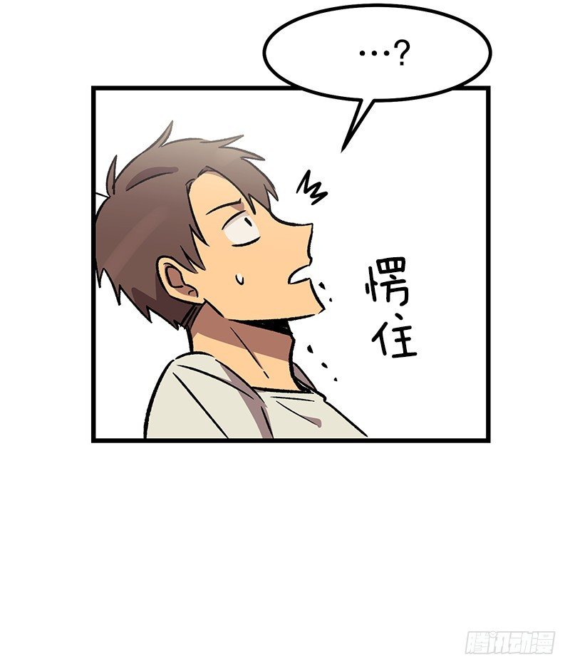 你谁啊-第39话