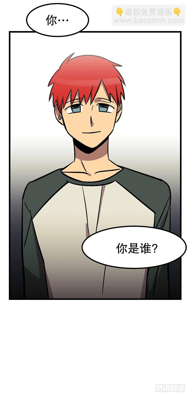 你谁啊-第39话