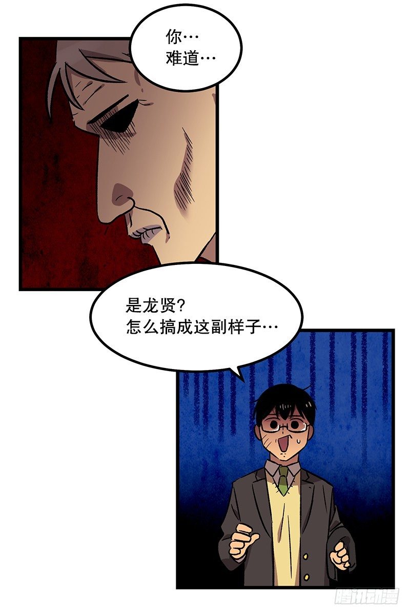 伙食丰盛-第5话