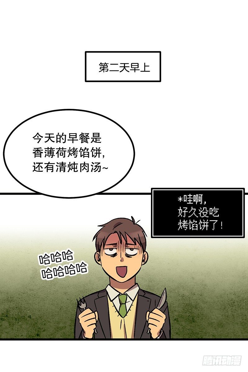 伙食丰盛-第5话