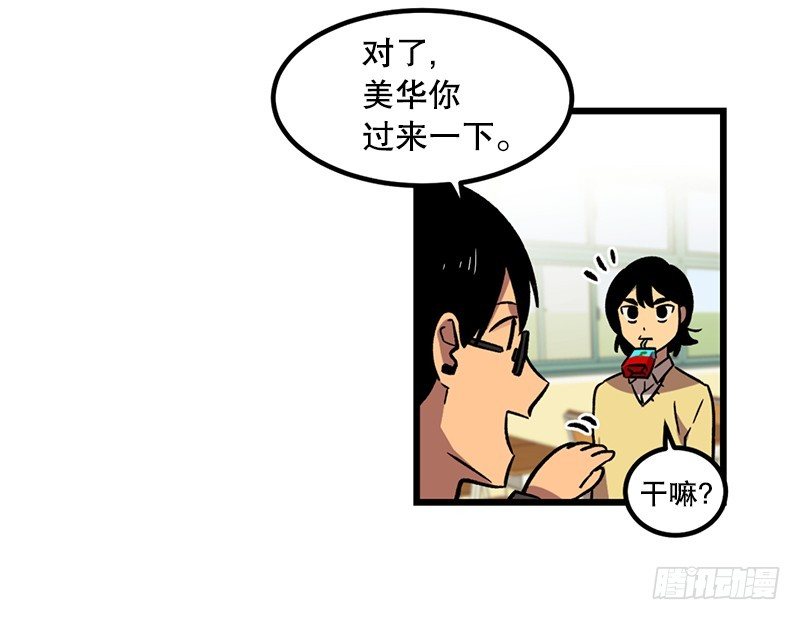 伙食丰盛-第5话