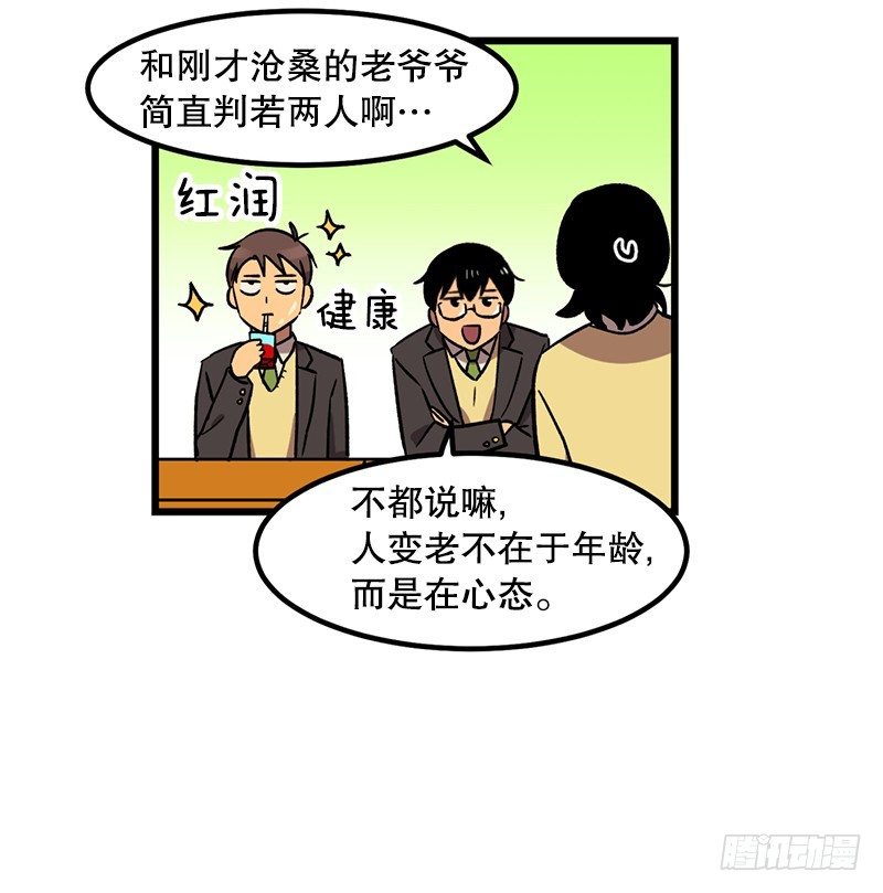 伙食丰盛-第5话