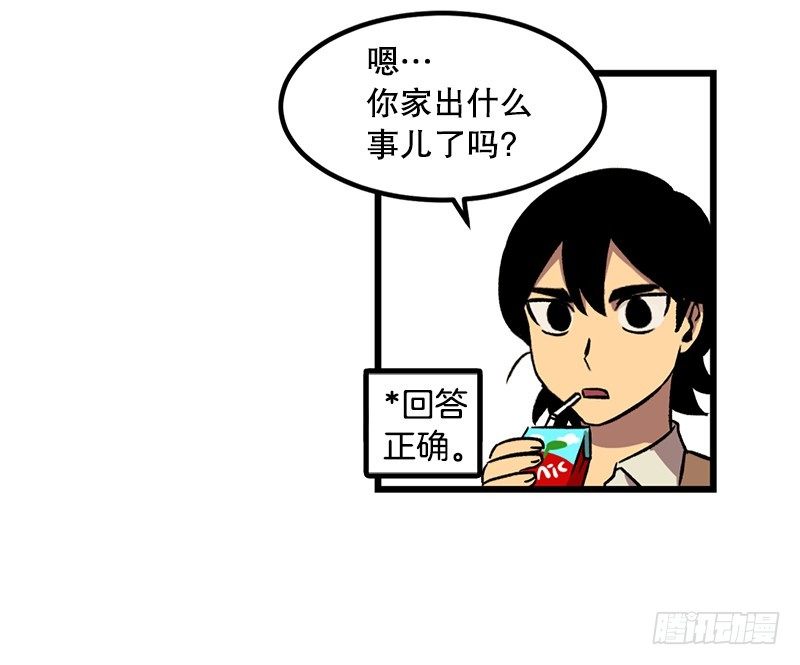 伙食丰盛-第5话