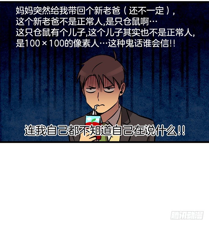 伙食丰盛-第5话