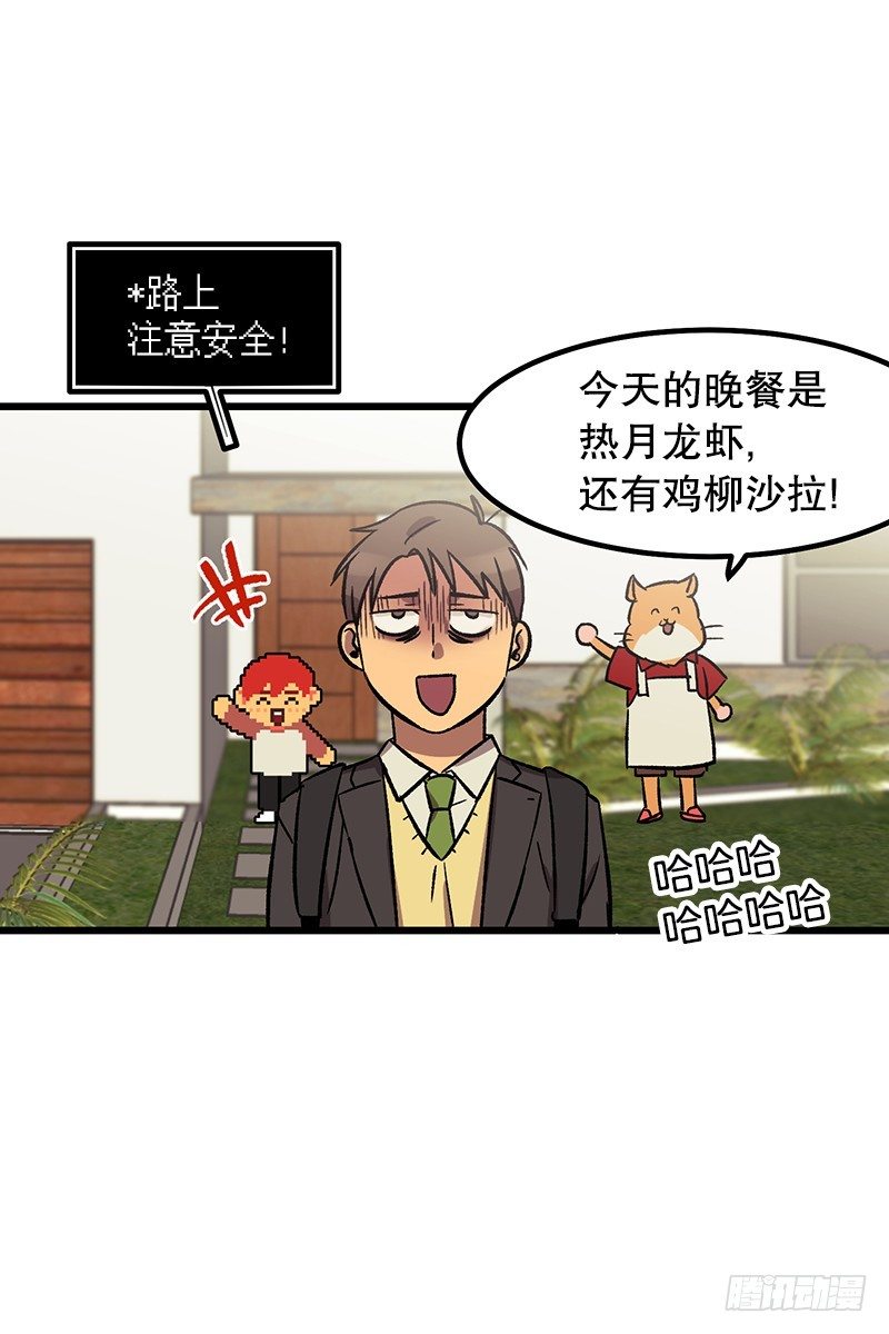 伙食丰盛-第5话