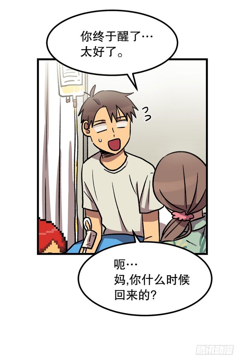 病倒之后-第41话