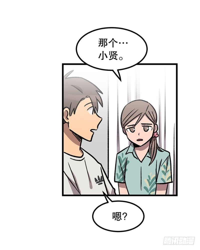 病倒之后-第41话