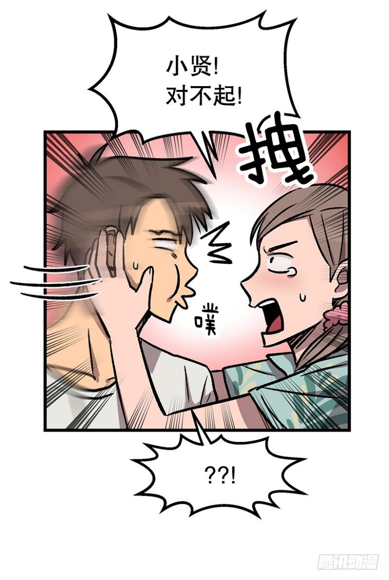 病倒之后-第41话