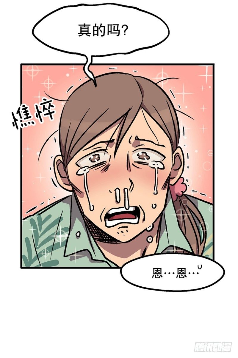病倒之后-第41话