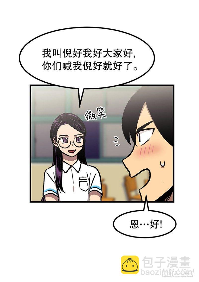 倪叫啥-第43话