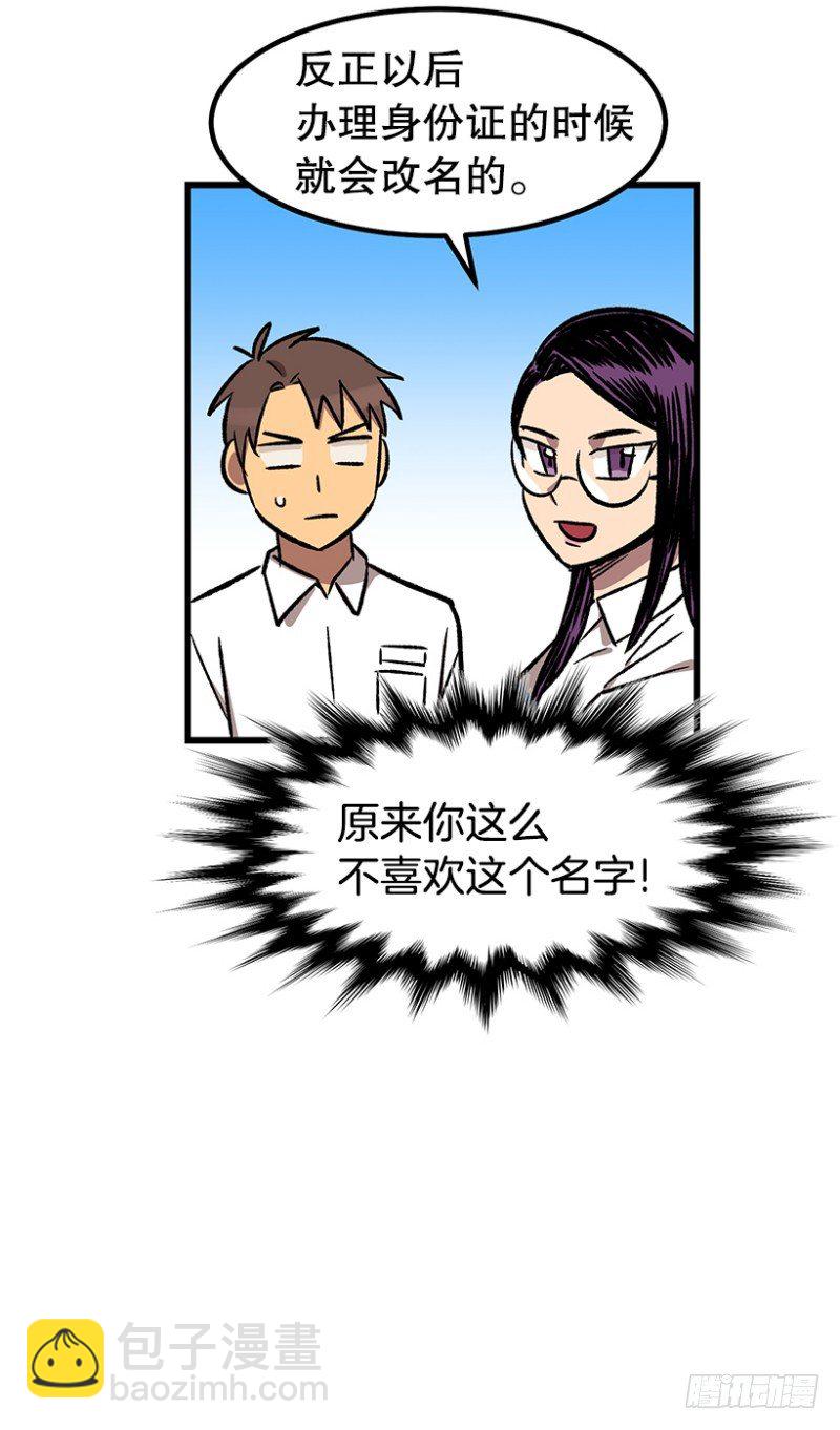 倪叫啥-第43话