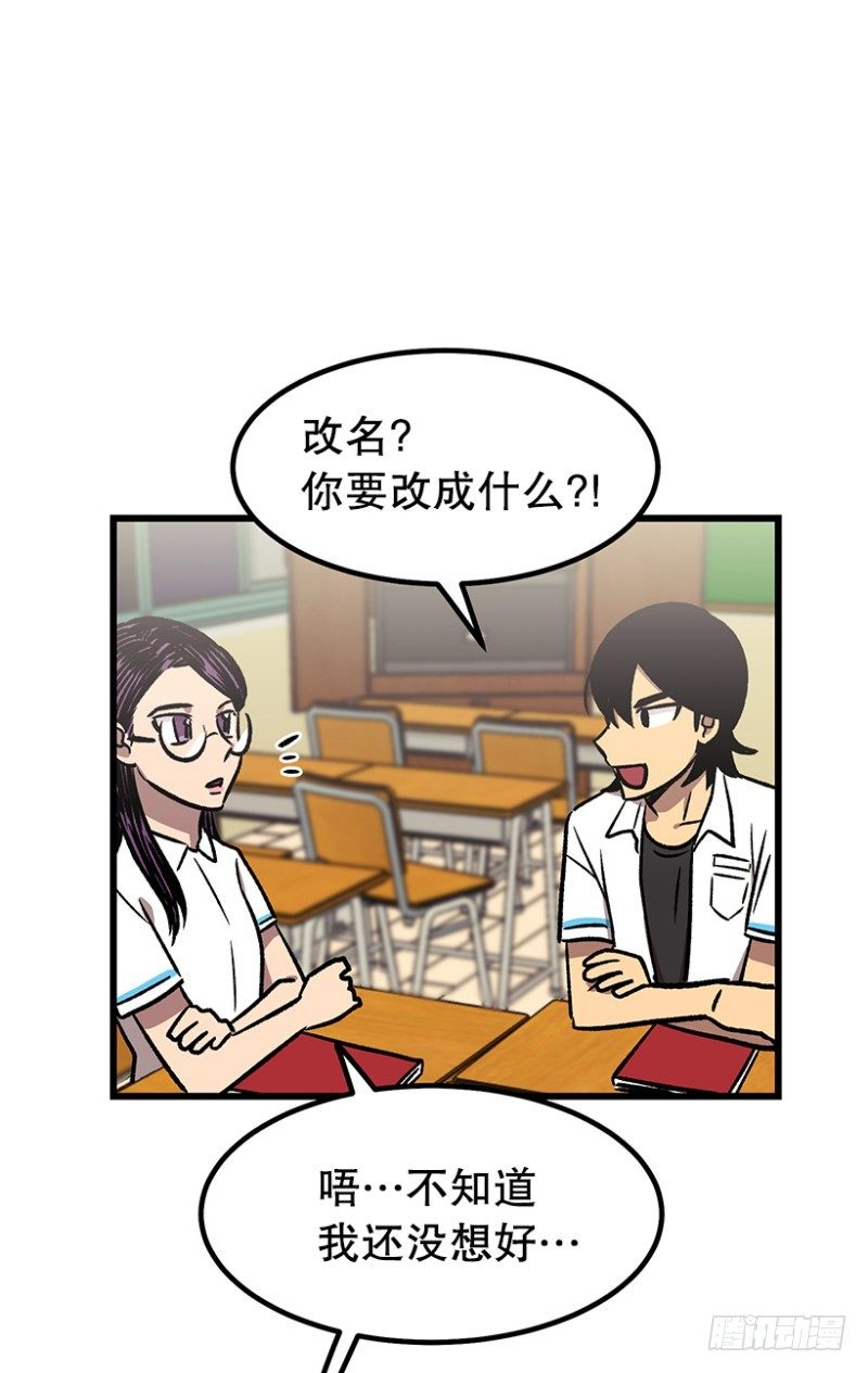 倪叫啥-第43话