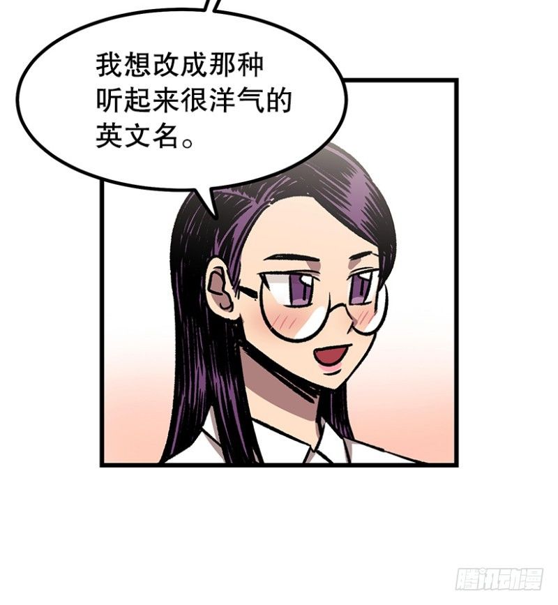 倪叫啥-第43话