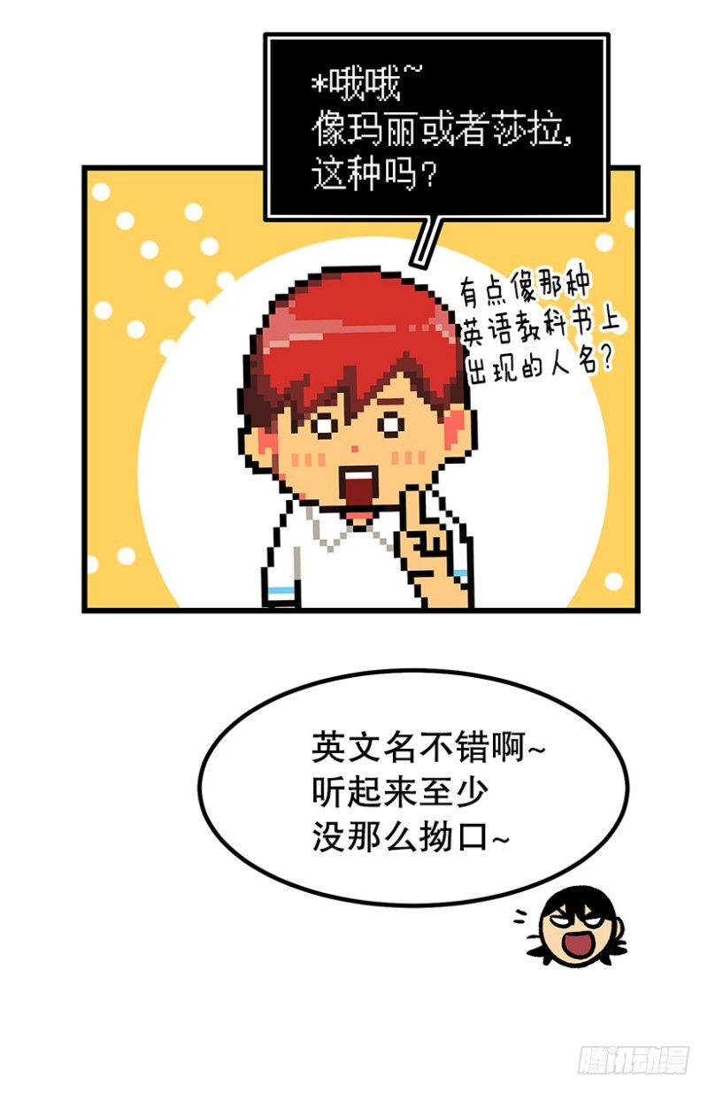 倪叫啥-第43话