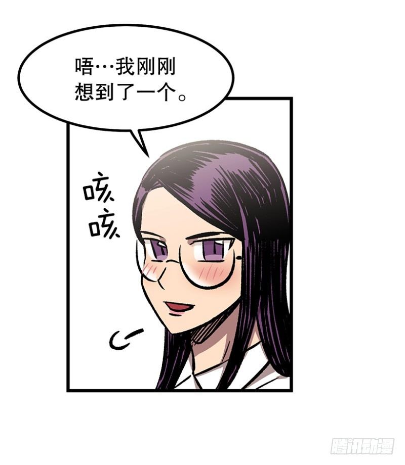 倪叫啥-第43话