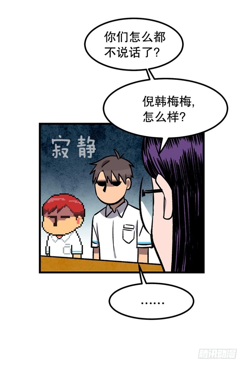 倪叫啥-第43话