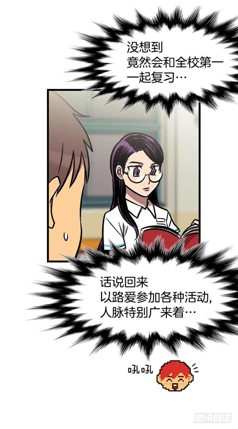 倪叫啥-第43话