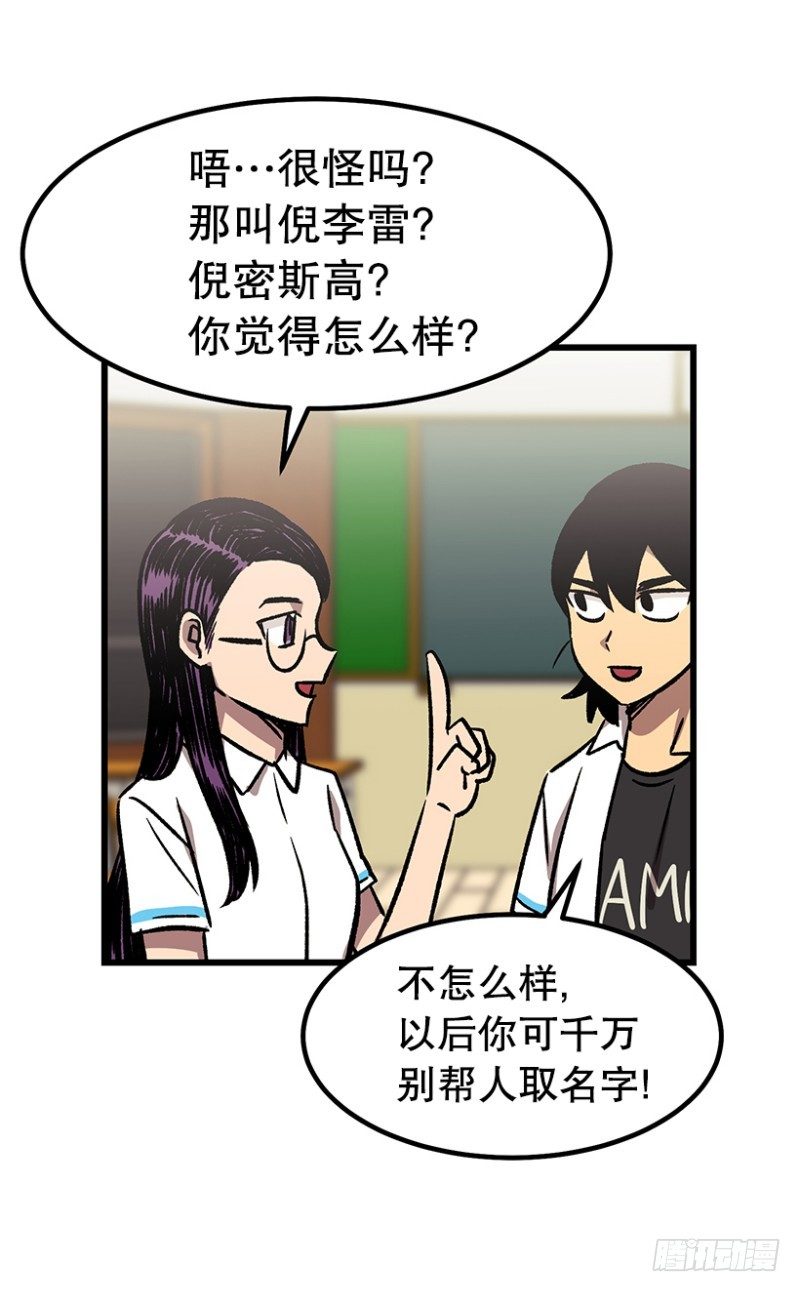 倪叫啥-第43话