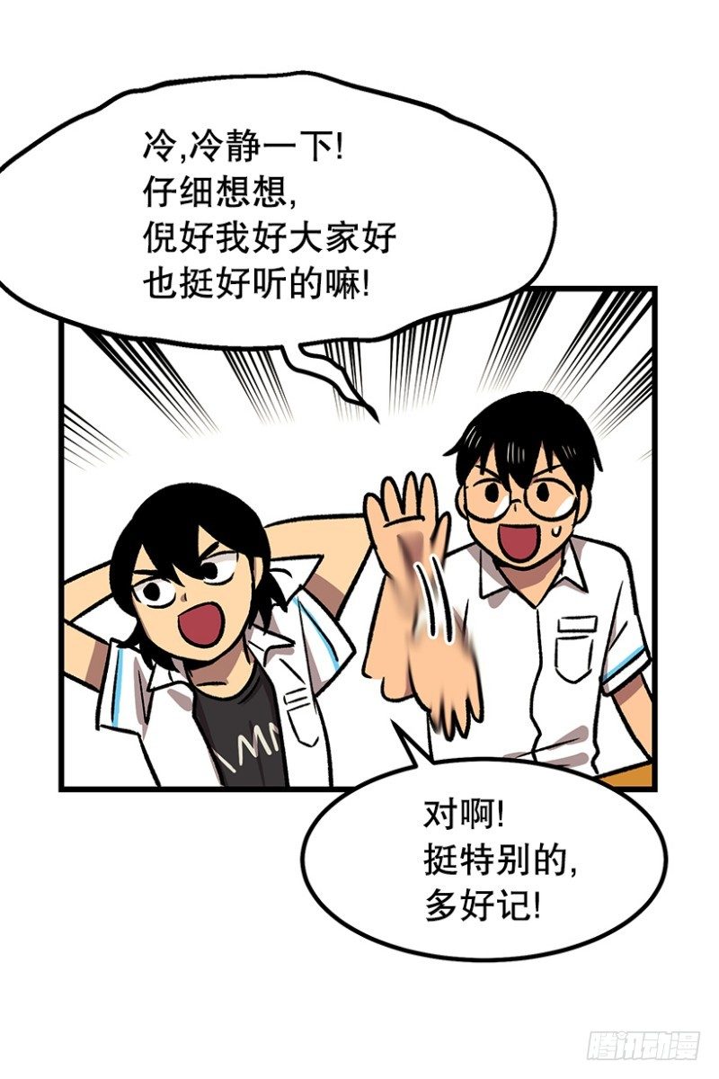 倪叫啥-第43话