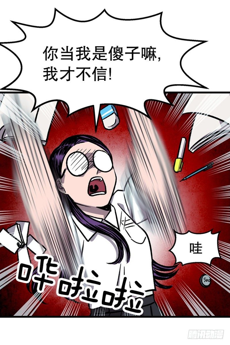 倪叫啥-第43话