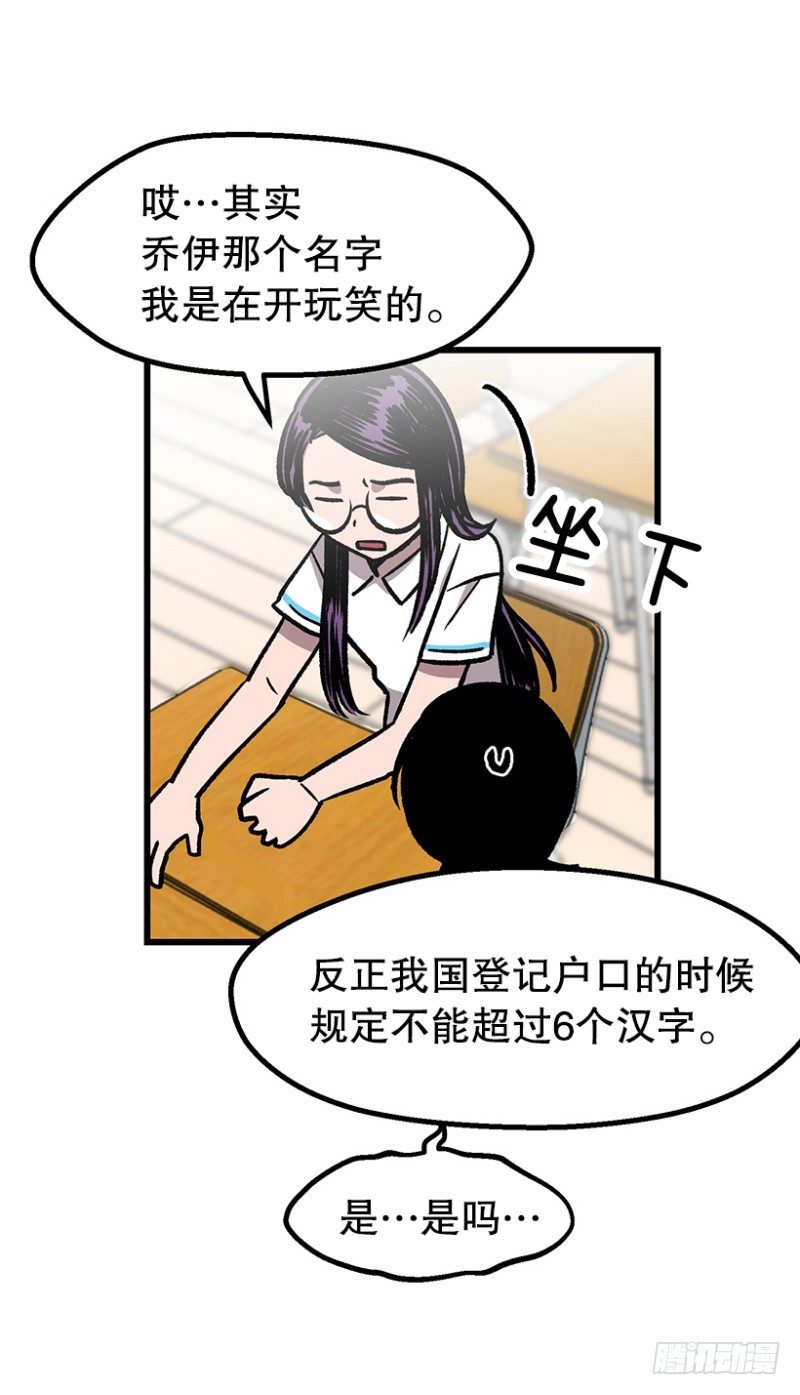倪叫啥-第43话