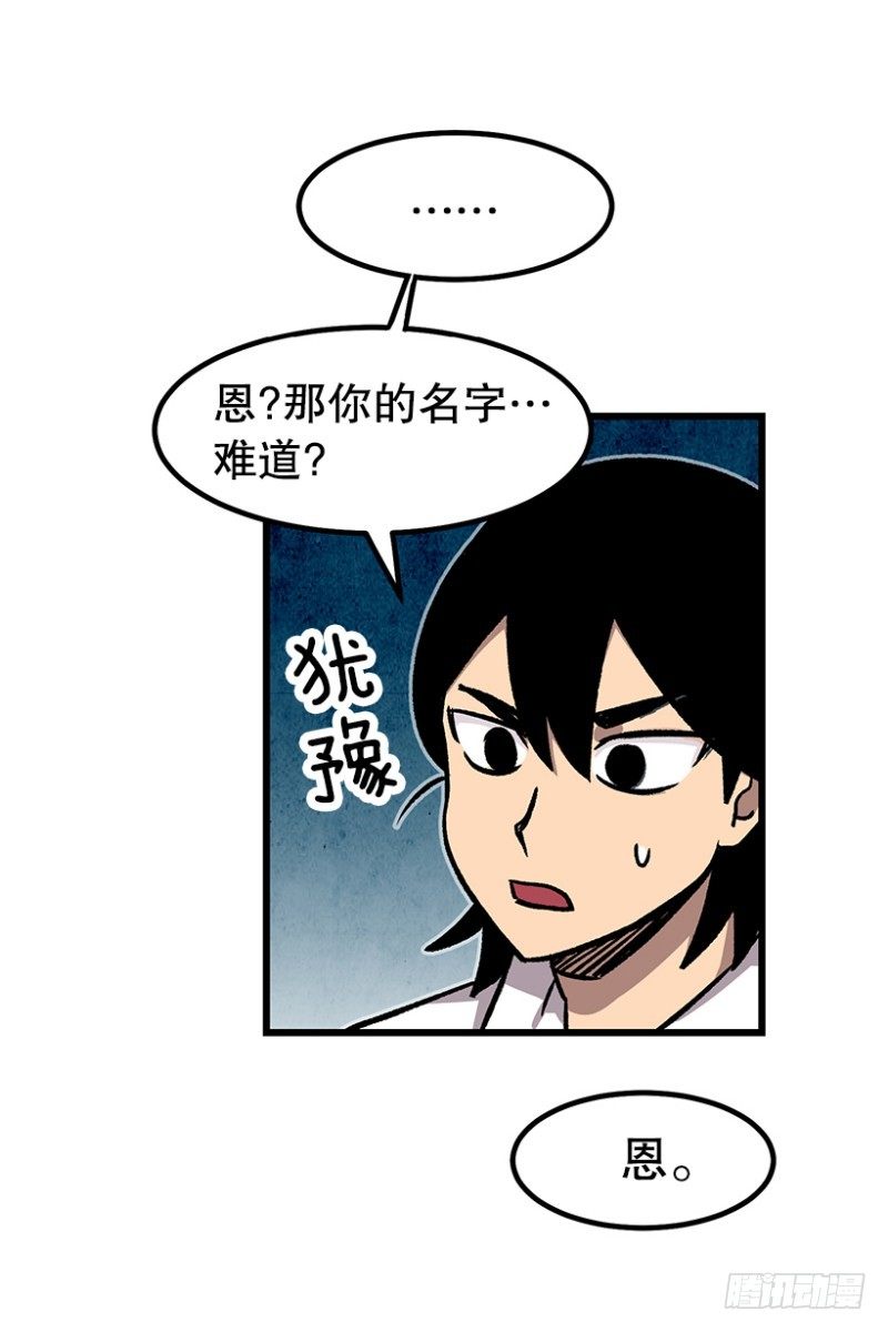 倪叫啥-第43话