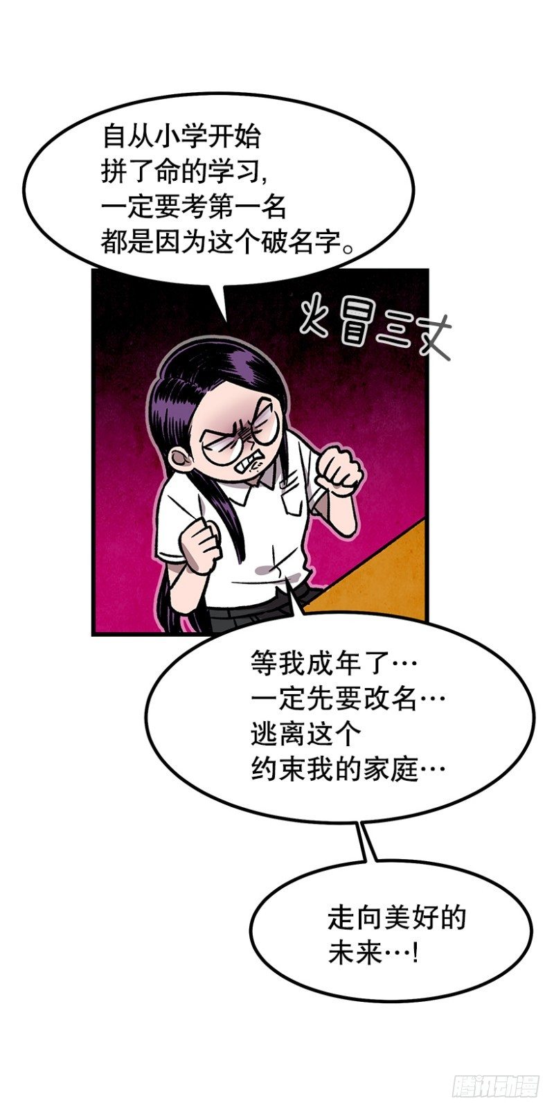 倪叫啥-第43话