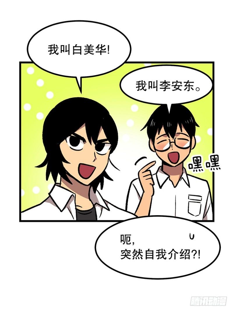 倪叫啥-第43话