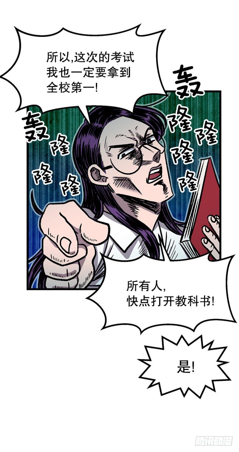 倪叫啥-第43话