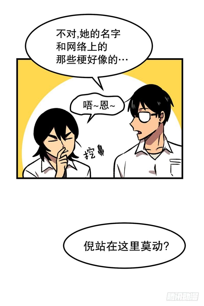 倪叫啥-第43话