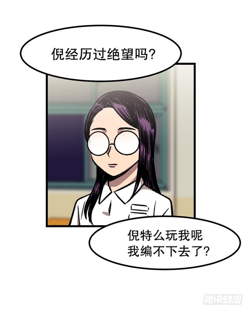 倪叫啥-第43话