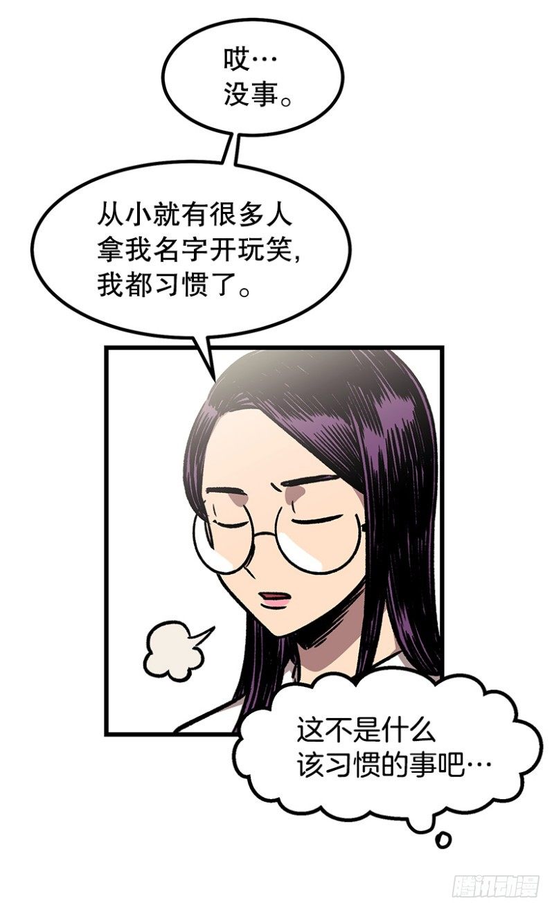 倪叫啥-第43话