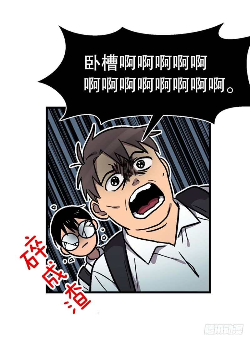 骂死他-第45话