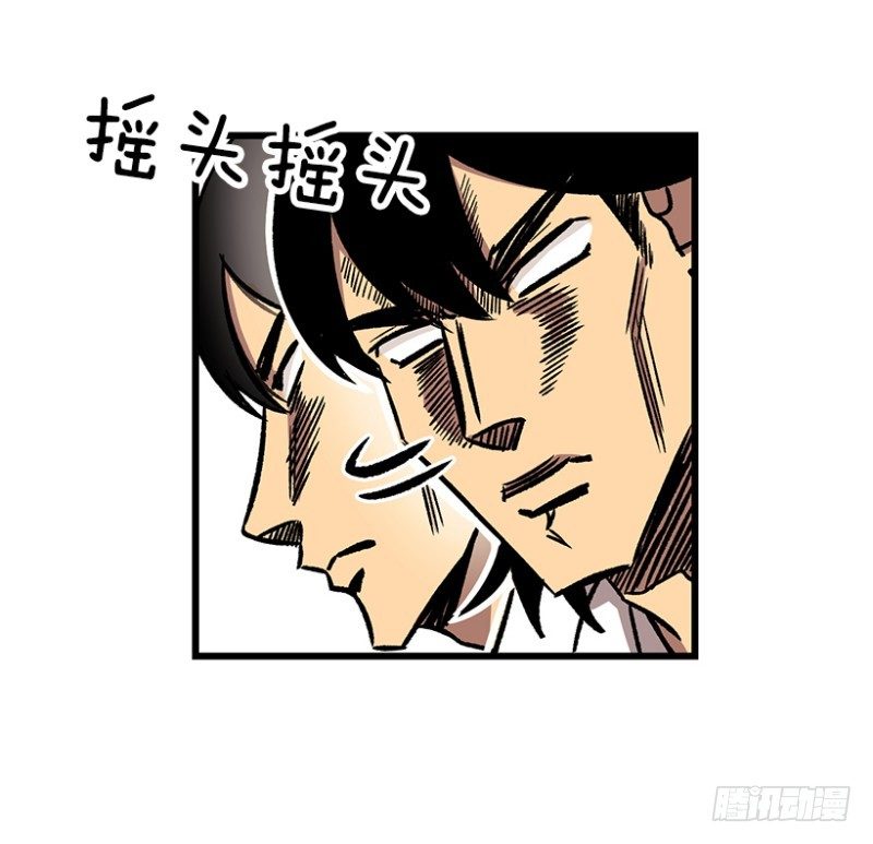 骂死他-第45话