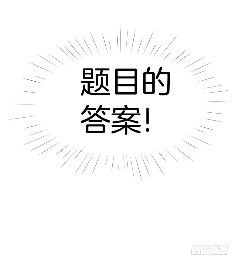 骂死他-第45话