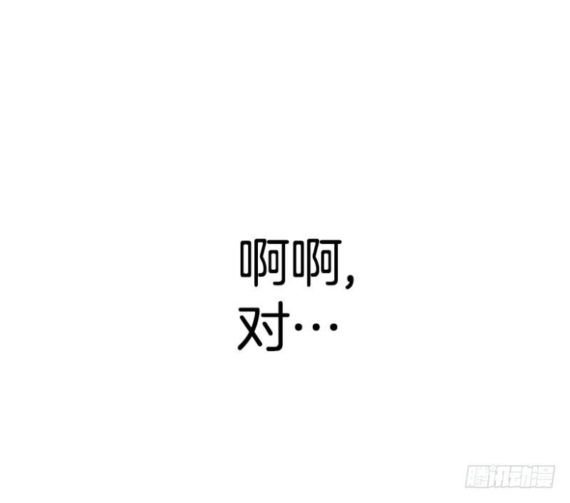 骂死他-第45话