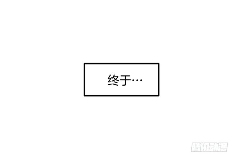 骂死他-第45话
