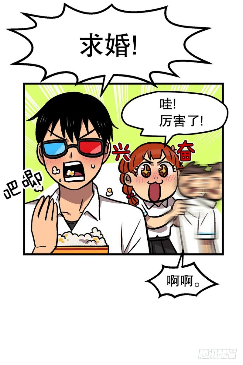 学霸的告白-第47话