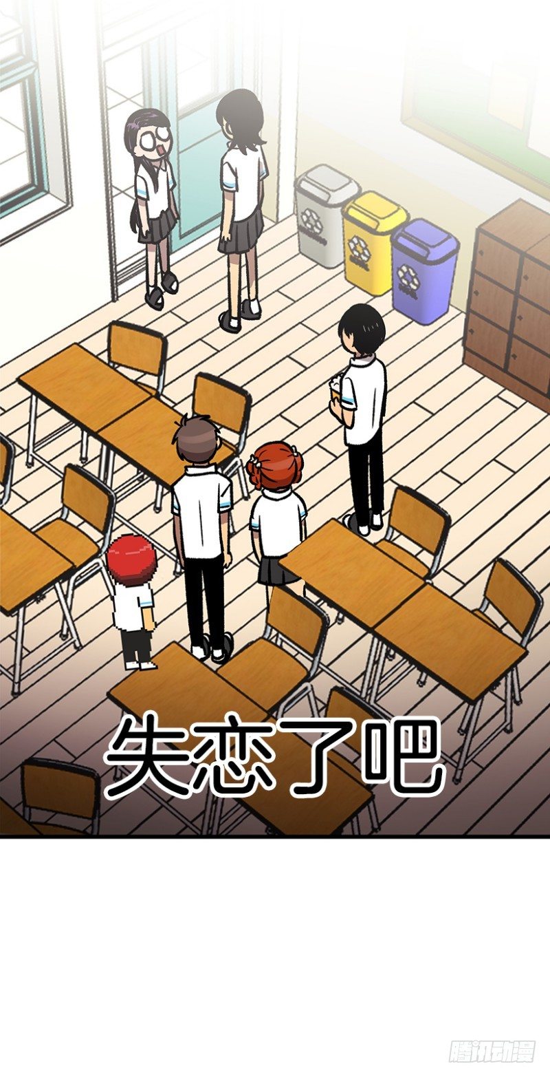 学霸的告白-第47话