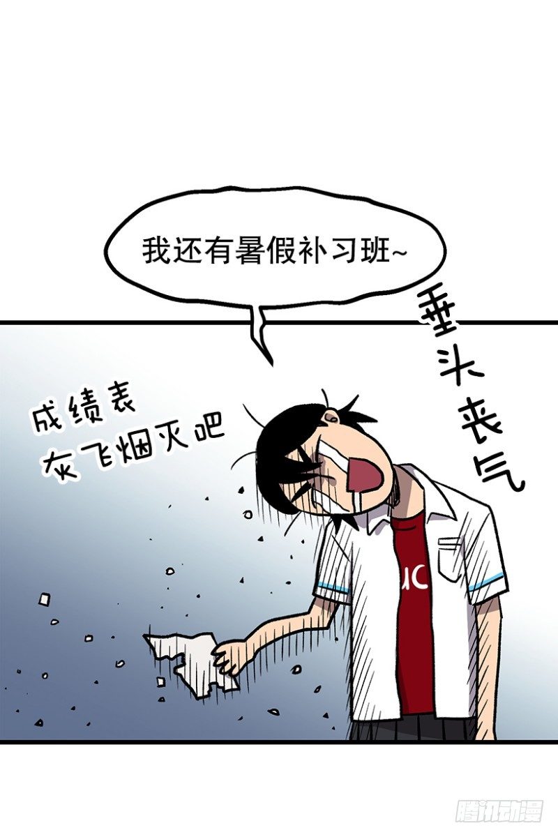 学霸的告白-第47话