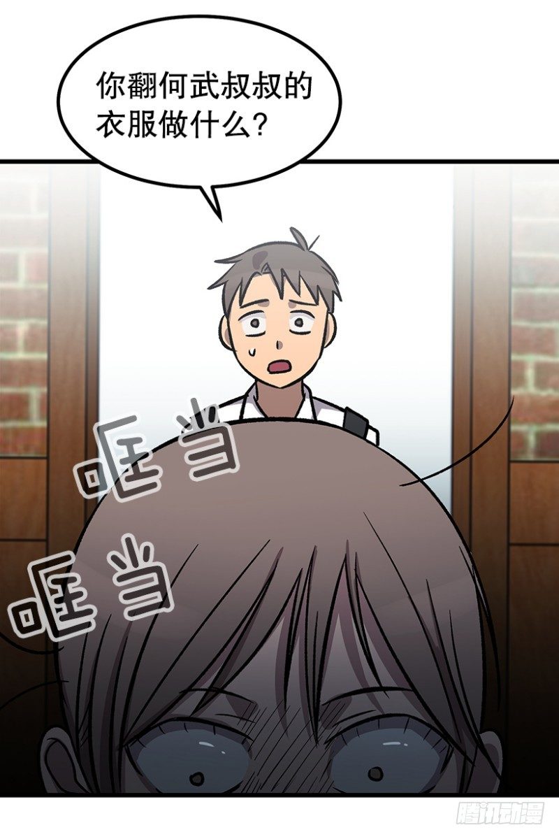 学霸的告白-第47话