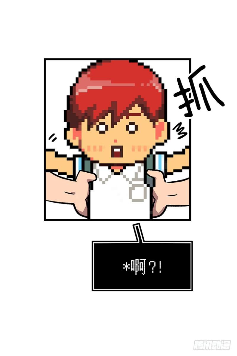 学霸的告白-第47话