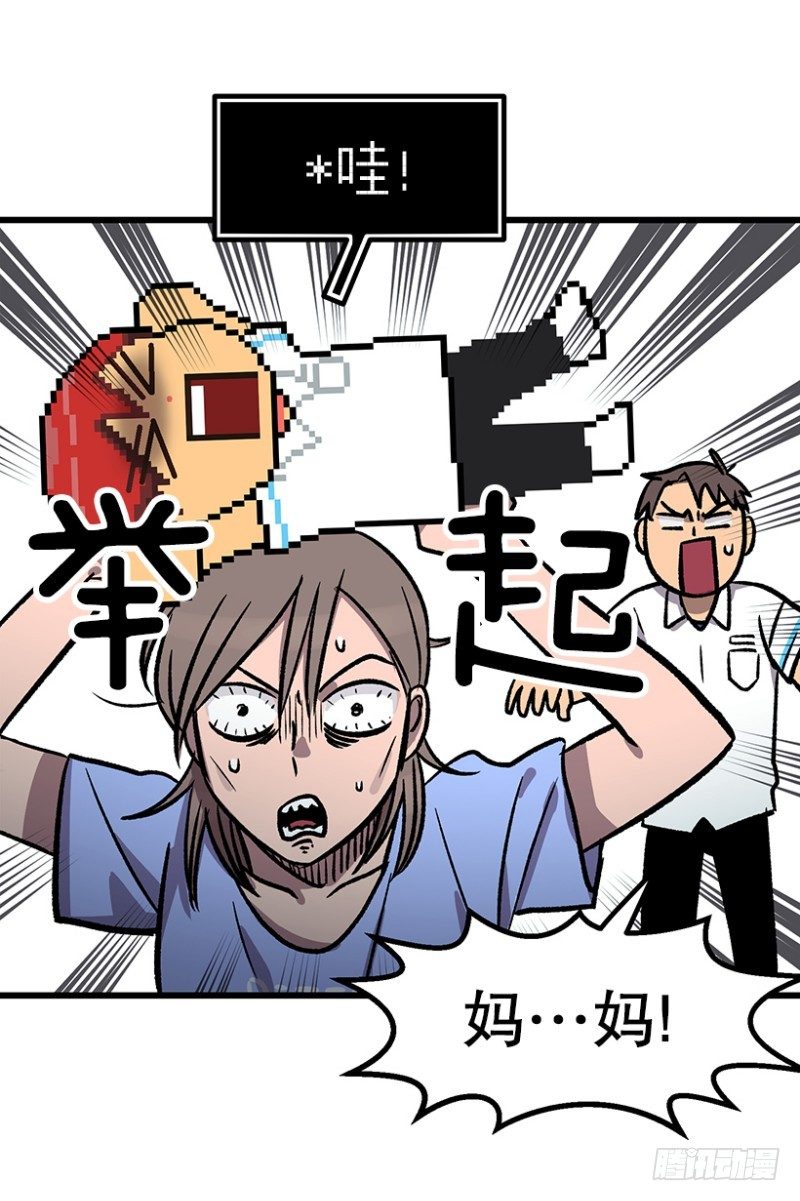 学霸的告白-第47话