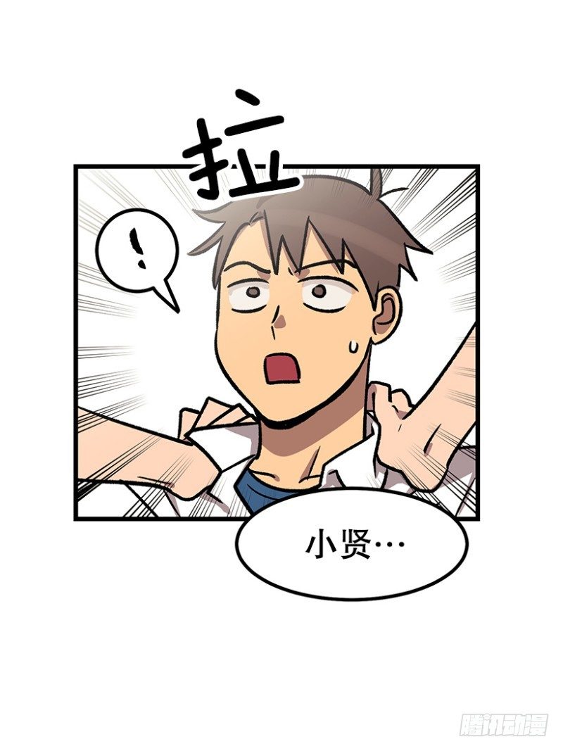 学霸的告白-第47话