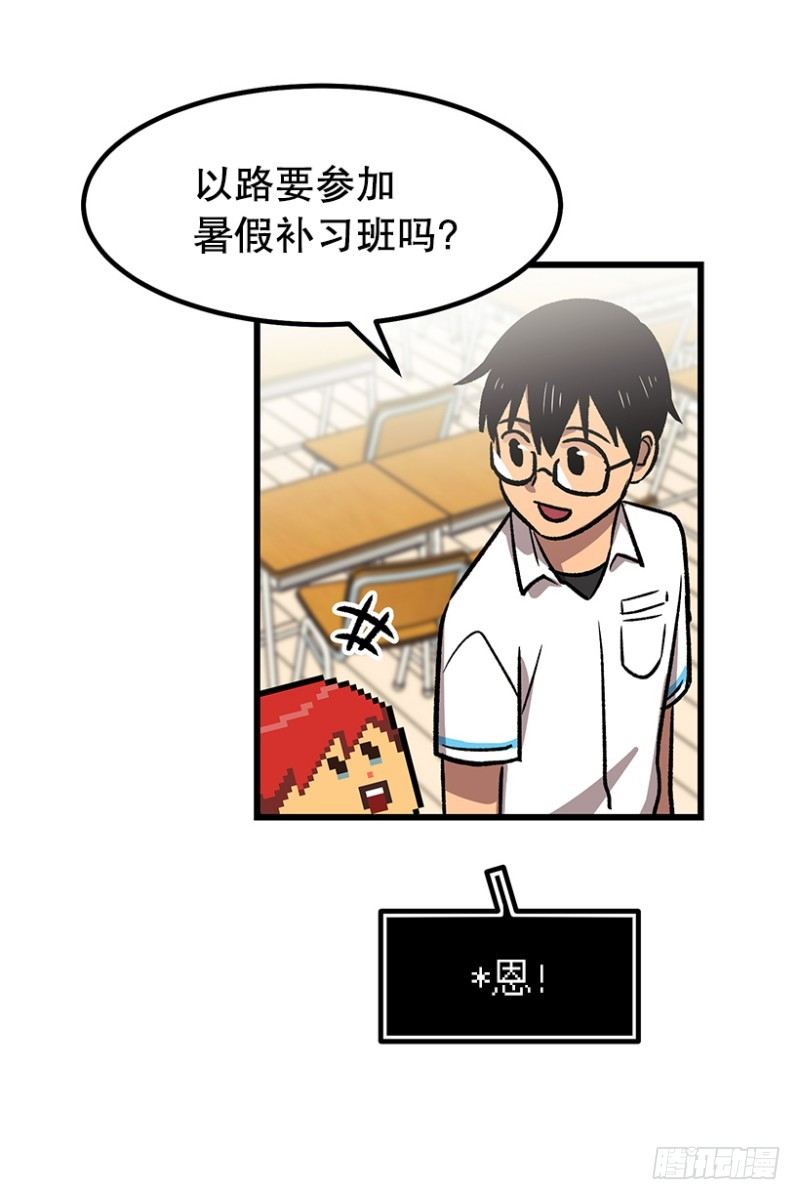 学霸的告白-第47话